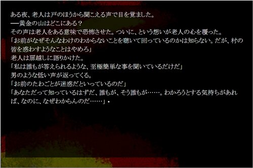 山 Game Screen Shot1