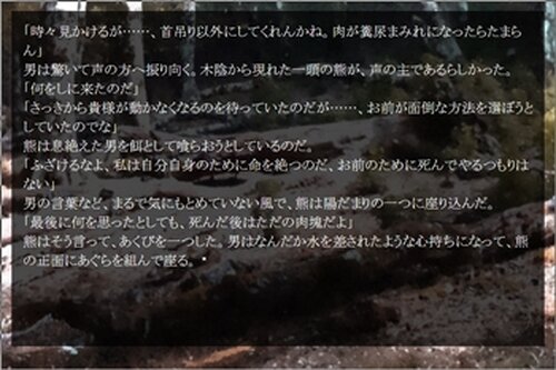 山 Game Screen Shot4