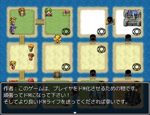 ドM化計画 Game Screen Shot