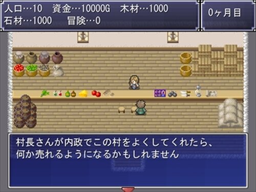 経営術 of SONCHO Game Screen Shot4