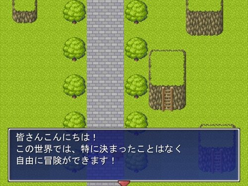 暇人のためのＲＰＧ Game Screen Shot1