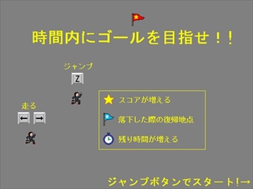 Runningリーマン　～俺の通勤路～ Game Screen Shot2
