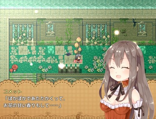 コメット☆キャンディ Game Screen Shot1
