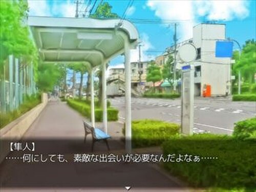 恋愛シュミレーションつく～る Game Screen Shot3