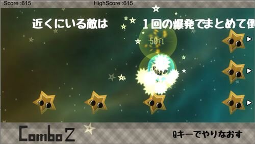 ホシノリズーム Game Screen Shot