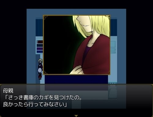 メリアの箱庭 Game Screen Shot2