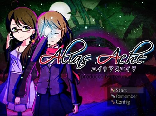 AliasAche：エイリアスエイク ver2.30（完結版） Game Screen Shots