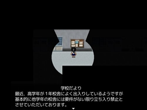 ワタシヲ赦サナイ Game Screen Shot5