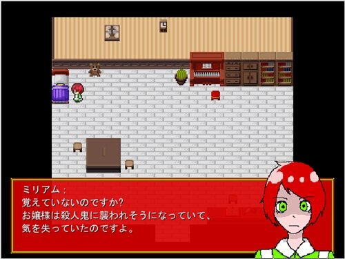 赤い髪のメイド Game Screen Shot1