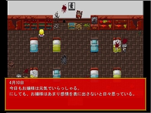 赤い髪のメイド Game Screen Shot3