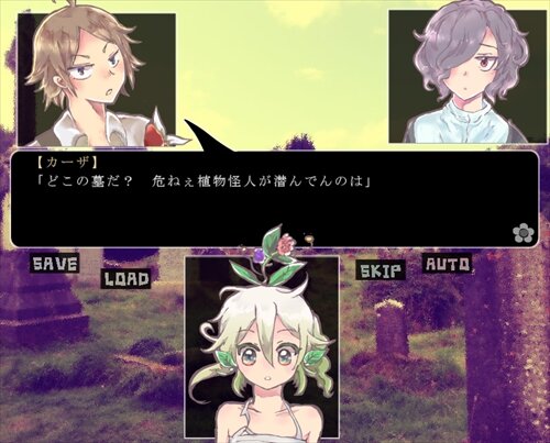 リトル・プラント Game Screen Shot