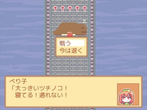 べり子と夢のトクガワ埋蔵金 Game Screen Shot2