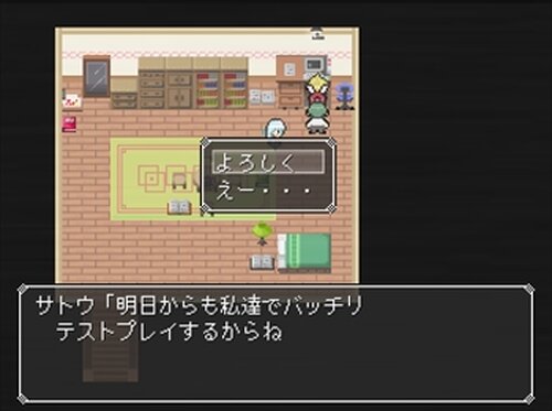 ヤマダのぼうけん Game Screen Shot2