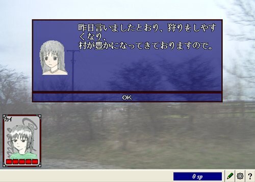 勇者カイの物語 Game Screen Shot