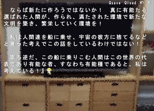 Revive Noah ～ぼくらの世界創造～ Game Screen Shot5