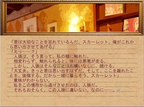 She was red.ー奪われた赤ずきんー Game Screen Shot5