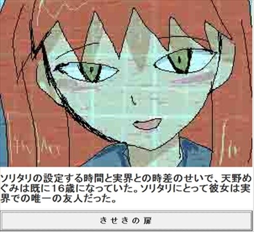 きせきの扉 Game Screen Shot4