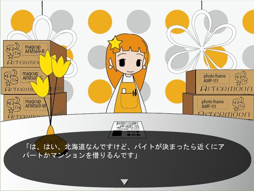未来探偵ソラとピヨちゃん01+02（第1～2話フリー版） Game Screen Shot5