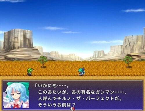 チルノの冒険譚 Game Screen Shots