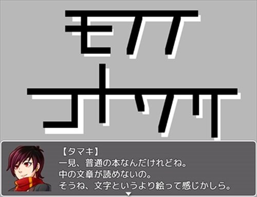 モノノコトワリ Game Screen Shot2