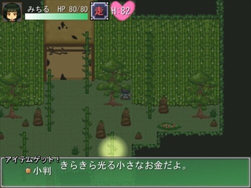 みちるの冒険~玉兎邸の怪~ Game Screen Shot4
