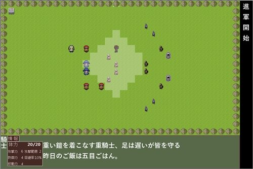 FantasyWars Game Screen Shot