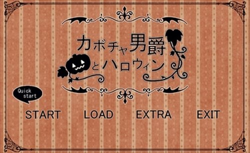 カボチャ男爵とハロウィン Game Screen Shot3