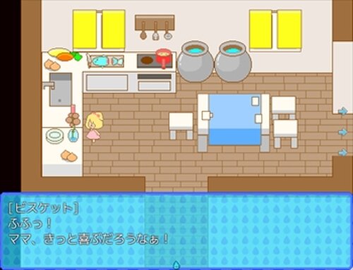 雨色ビスケット Game Screen Shot3