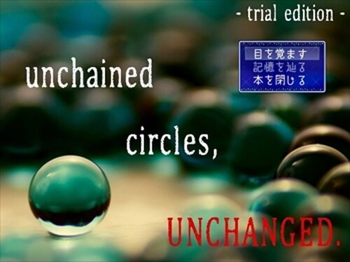 unchained circles, UNCHANGED.（体験版） Game Screen Shots