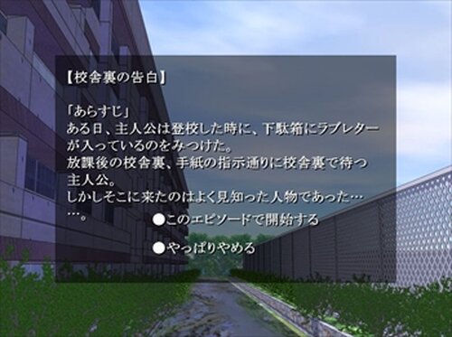 恋愛メイカー Game Screen Shot2