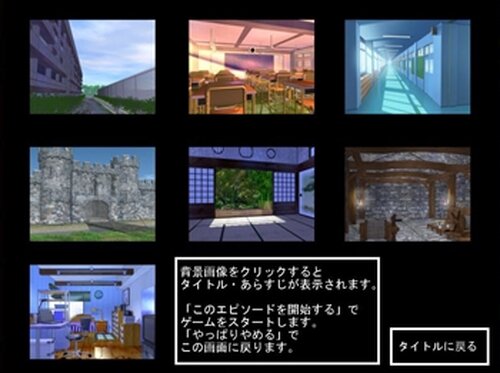 恋愛メイカー Game Screen Shot5