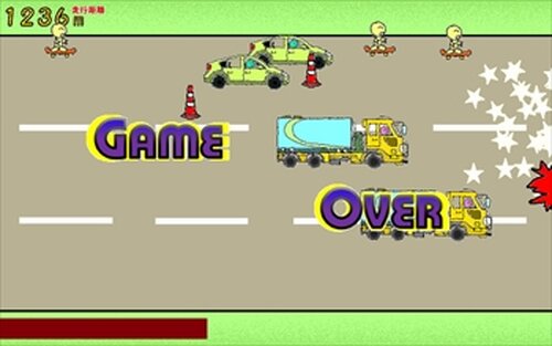 つるぴかくんと危険な幹線道路 Game Screen Shot4