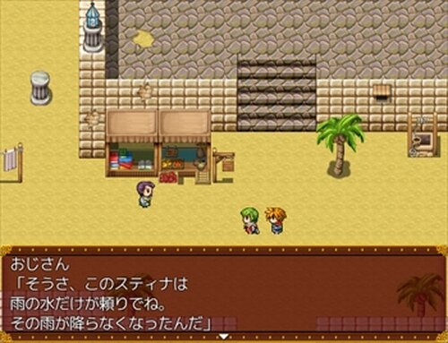 勇者ヴェルネと砂漠の雨 Game Screen Shot2