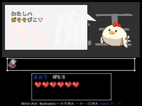 NG魔王 Game Screen Shot3