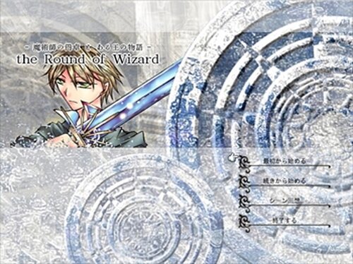 the Round Of Wizard【第一部】 Game Screen Shot2