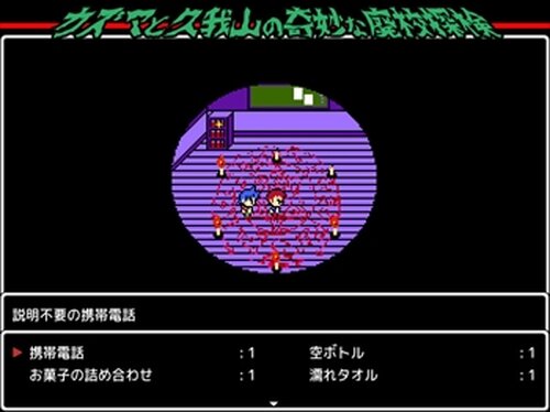 カズマと久我山の奇妙な廃校探検 ver1.02 Game Screen Shot3