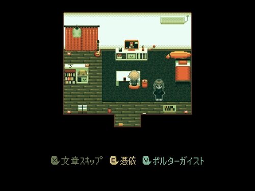 幽霊と青年 Game Screen Shot