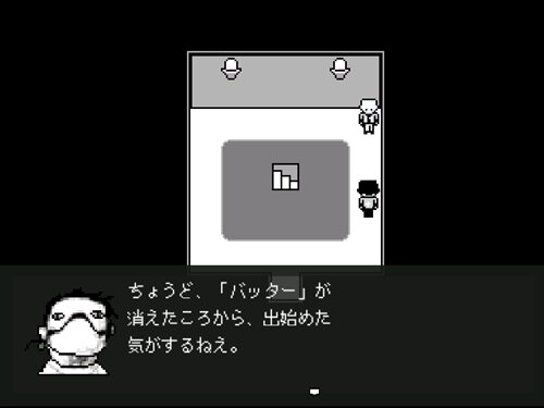 OFF派生  flower (未完成版) Game Screen Shot1