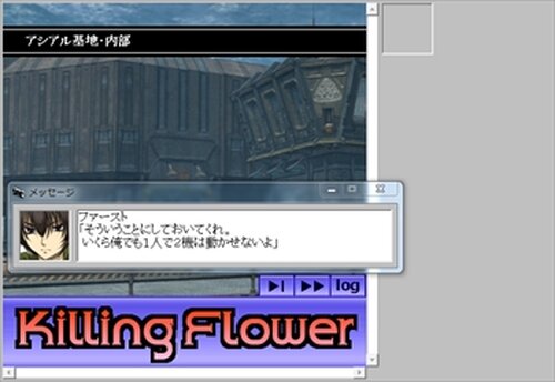 Killing Flower Game Screen Shot3