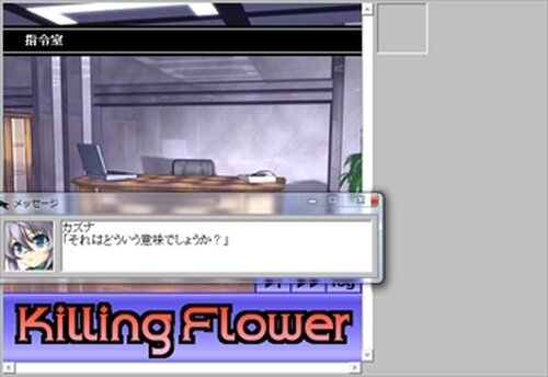 Killing Flower Game Screen Shot5