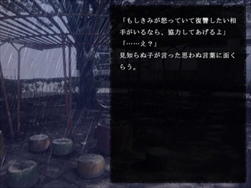 雨だれ Game Screen Shot2