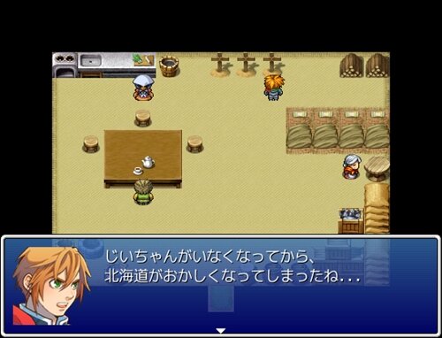北海道クエストIII Game Screen Shot1