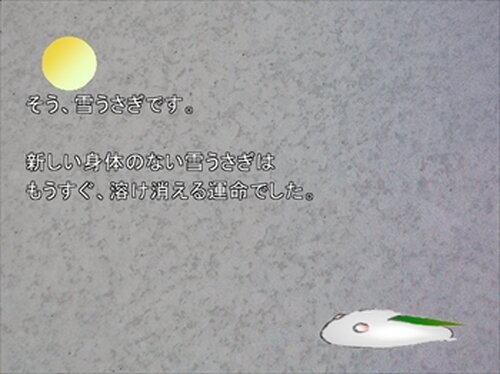 雪うさぎの涙 Game Screen Shot2
