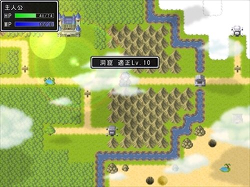 勇者の冒険 未完成版 Game Screen Shot4