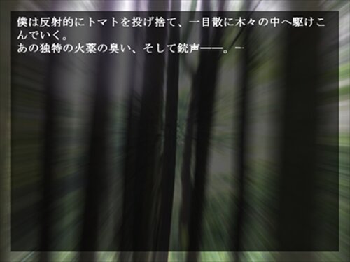 真夏の朝 Game Screen Shot5