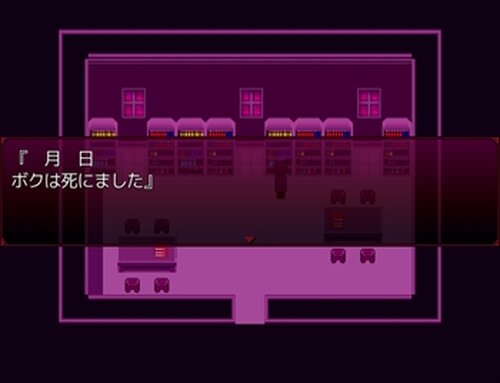 死にたがりの魔女 Game Screen Shot4