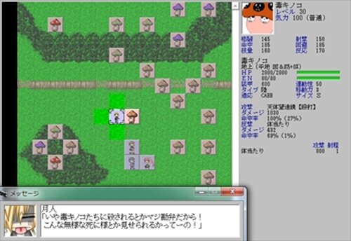 THE キノコ狩り大作戦2014 Game Screen Shot4