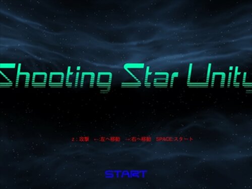 shooting star nuity Game Screen Shot2