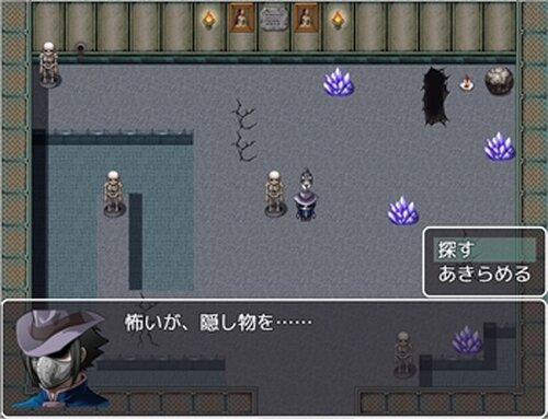 呪いの日記 Game Screen Shots