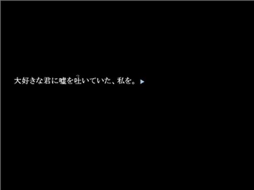 モノラル虹彩 Game Screen Shot4